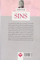 گناه